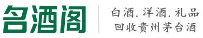 寮步镇德宝烟酒回收店